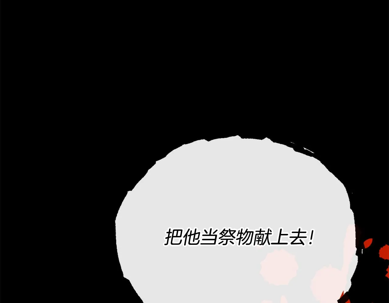 第50话 阿瑟大危机 第87页
