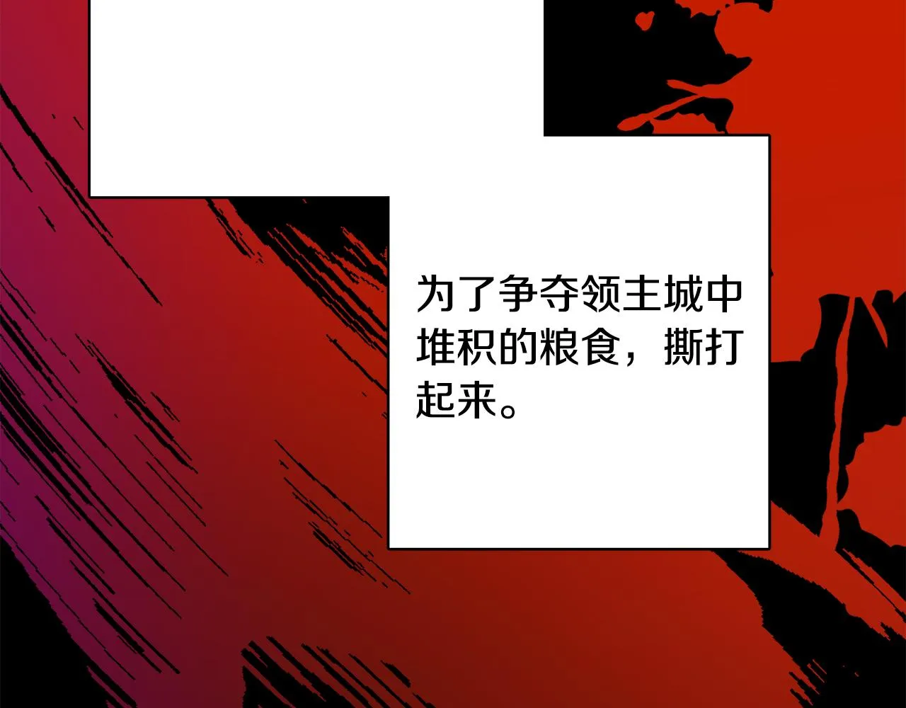 第50话 阿瑟大危机 第92页