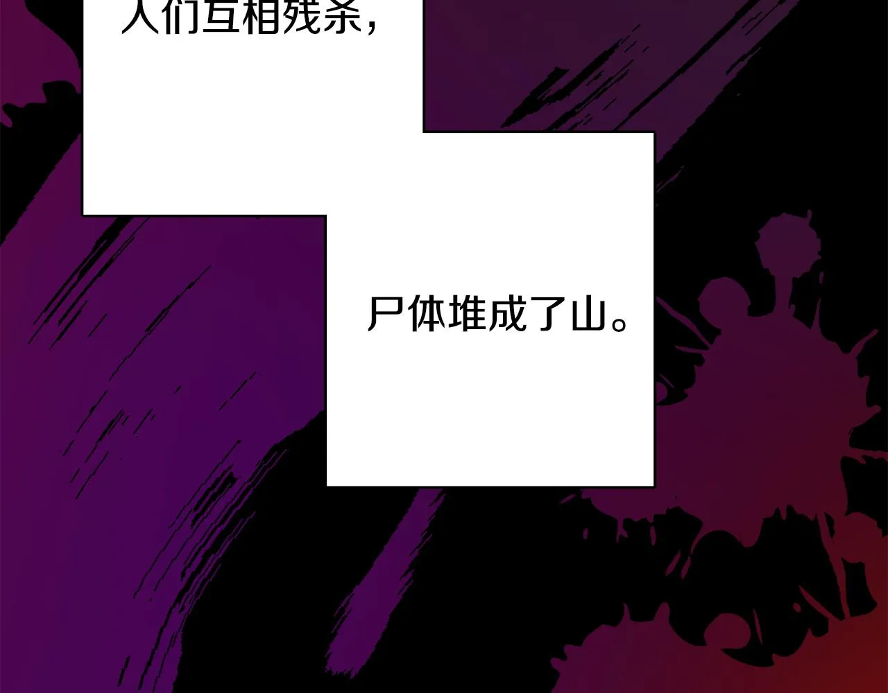 第50话 阿瑟大危机 第94页