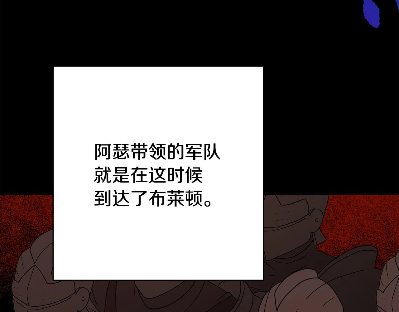 第50话 阿瑟大危机 第98页