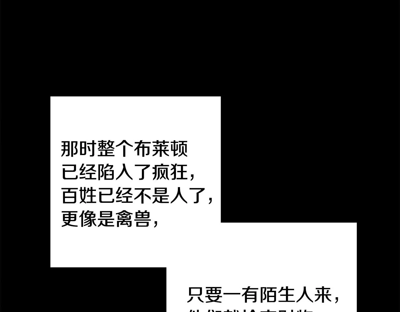 第50话 阿瑟大危机 第101页