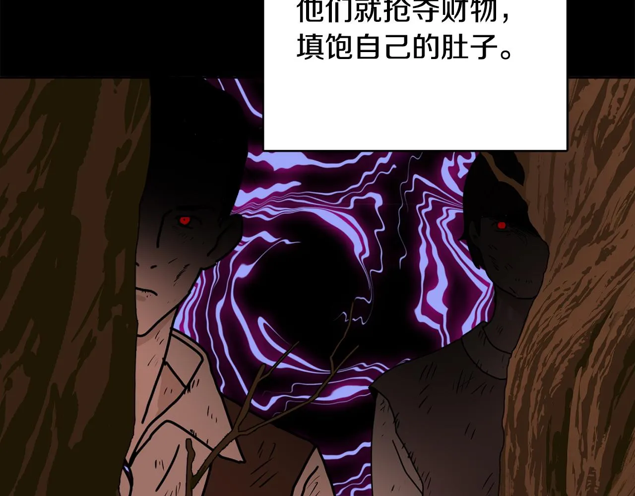 第50话 阿瑟大危机 第102页