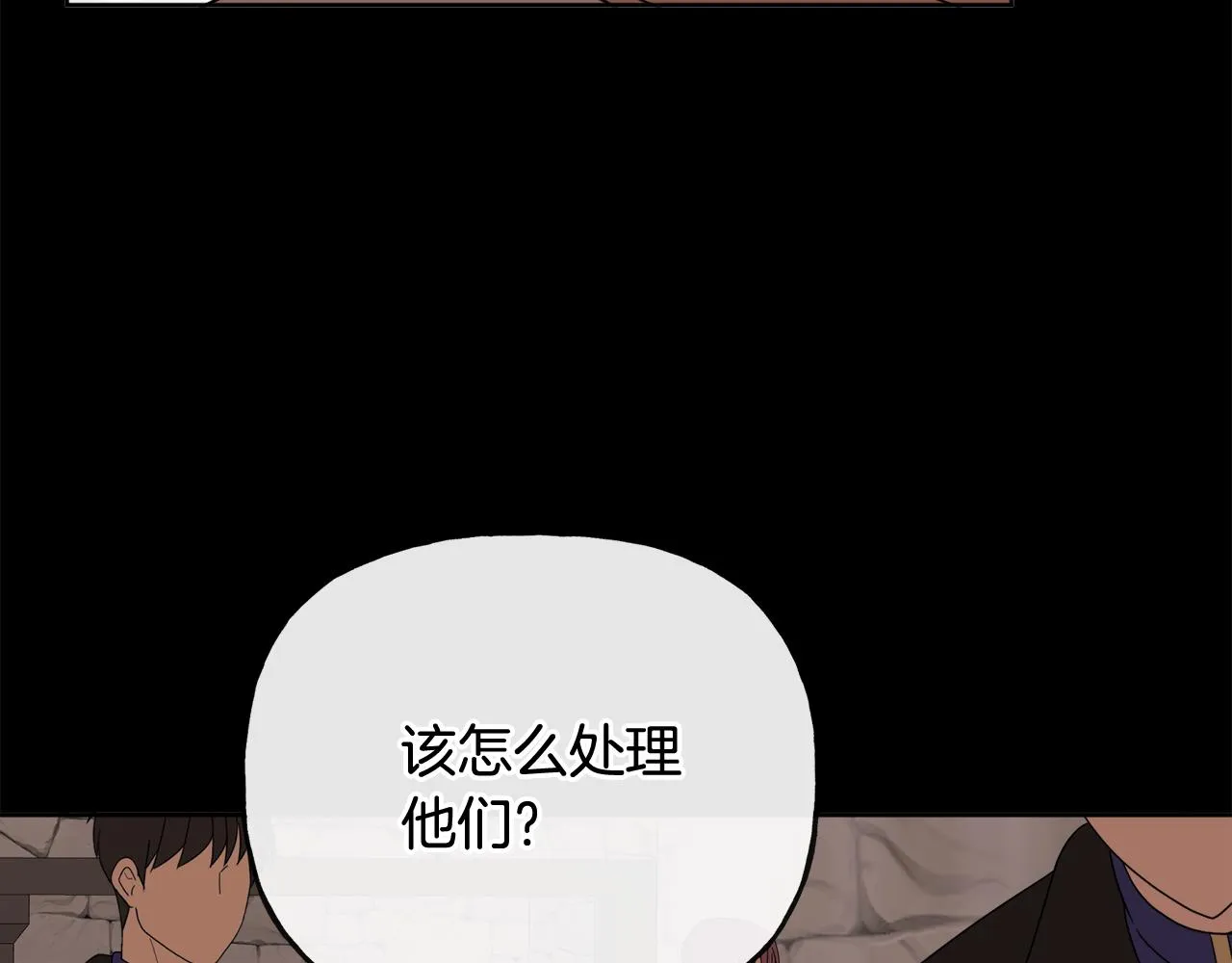 第50话 阿瑟大危机 第106页