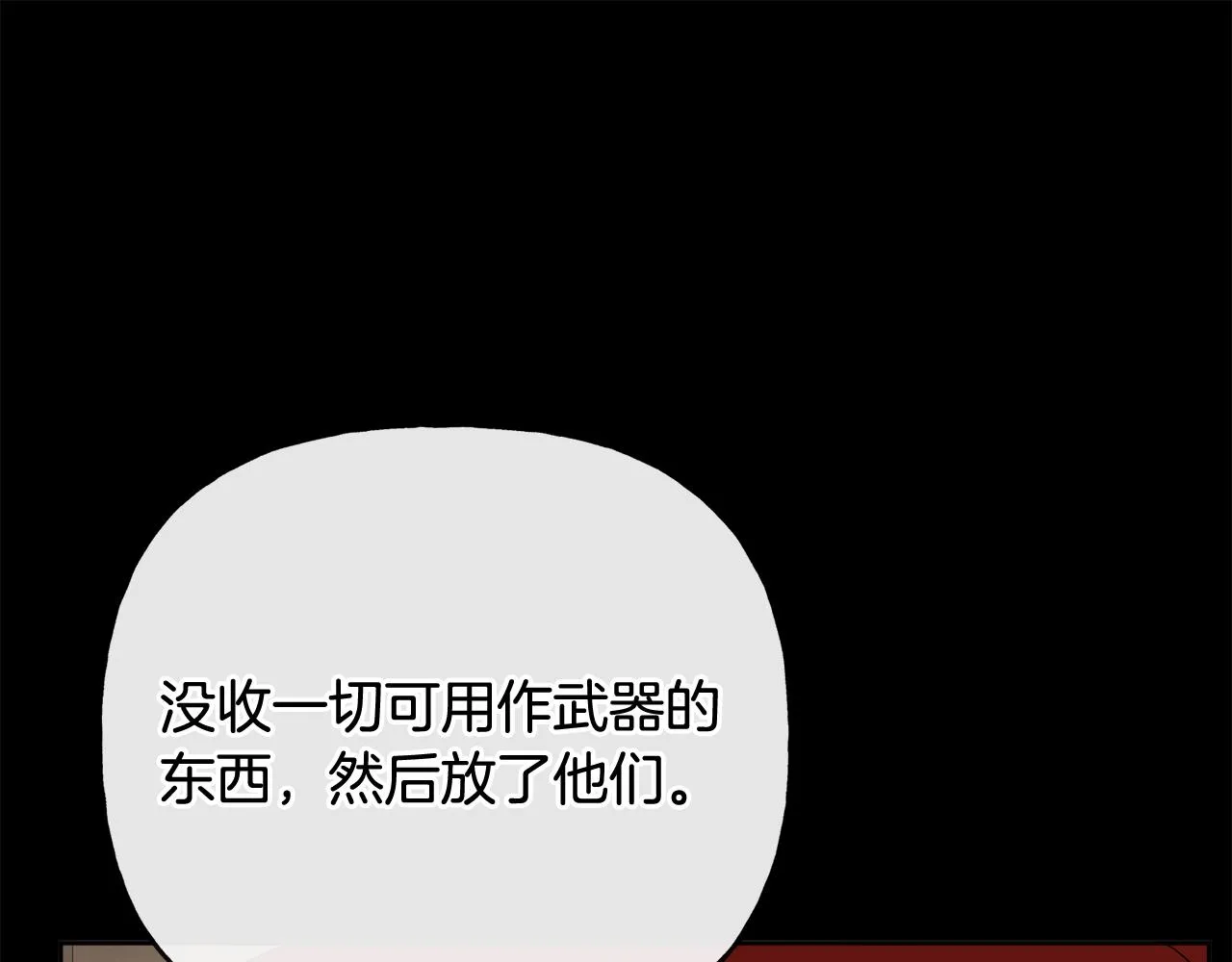 第50话 阿瑟大危机 第109页