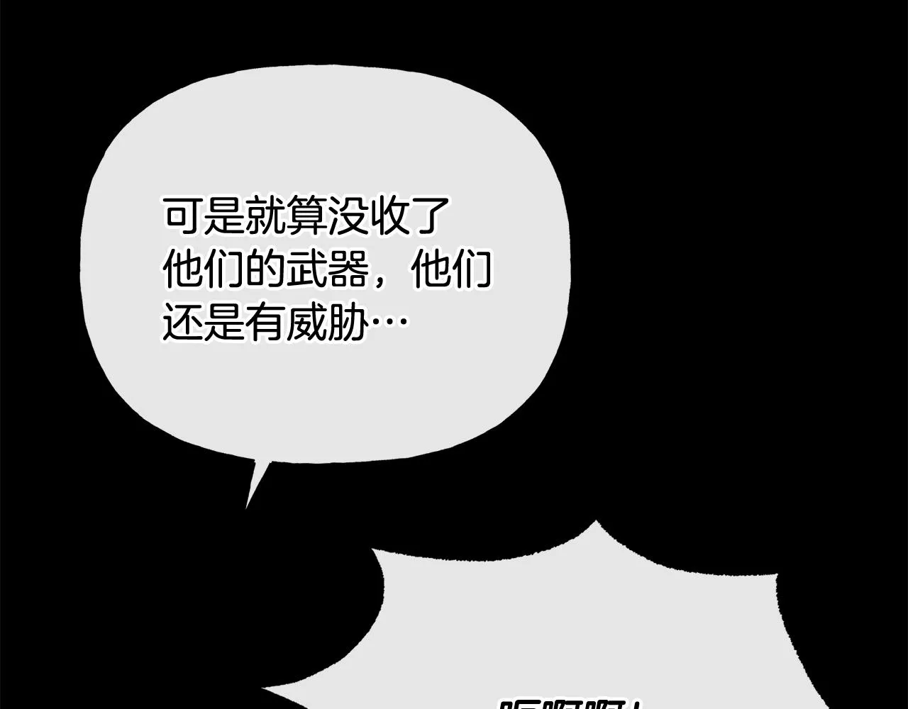 第50话 阿瑟大危机 第112页