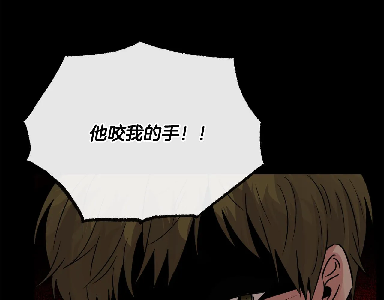 第50话 阿瑟大危机 第117页