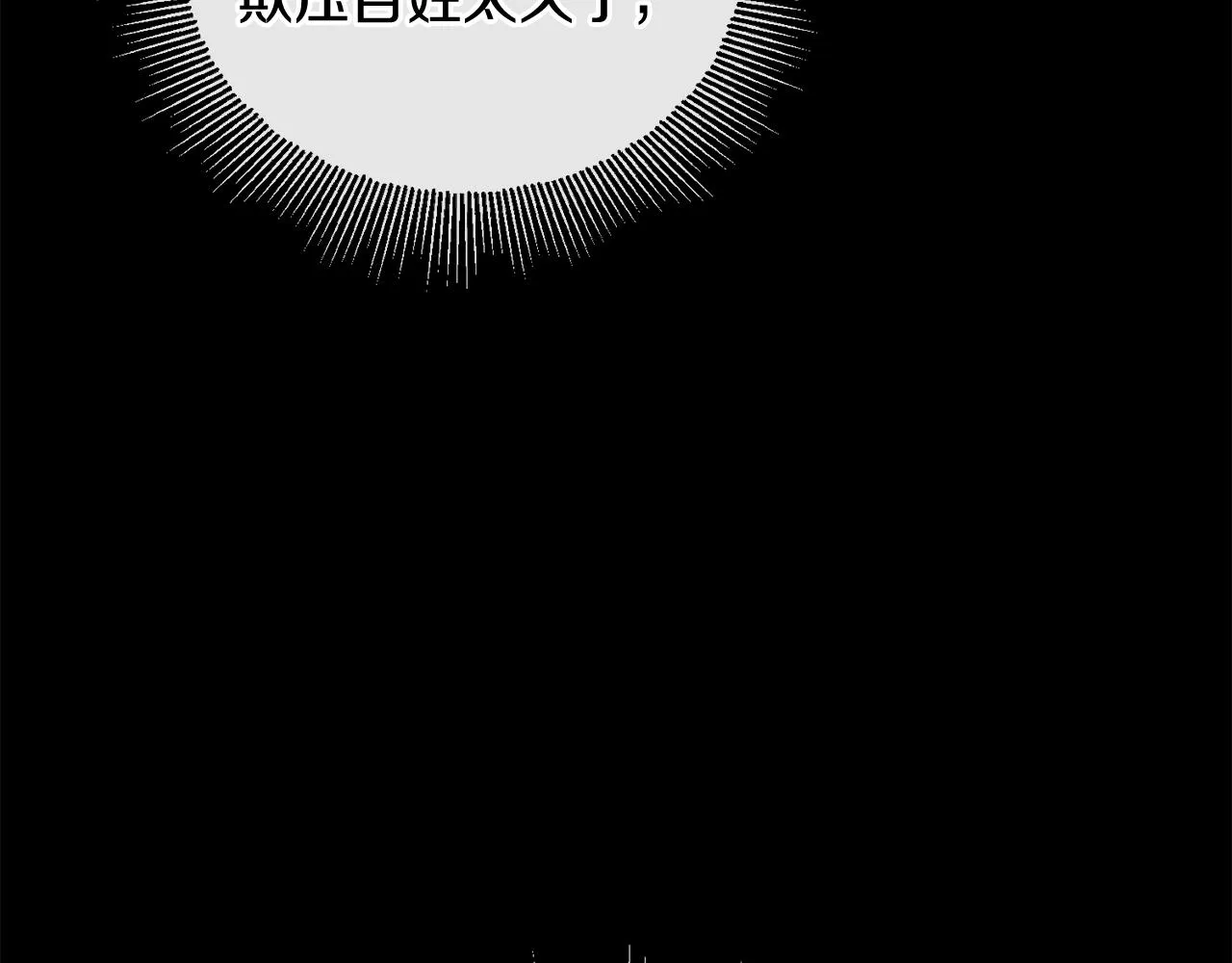 第50话 阿瑟大危机 第126页