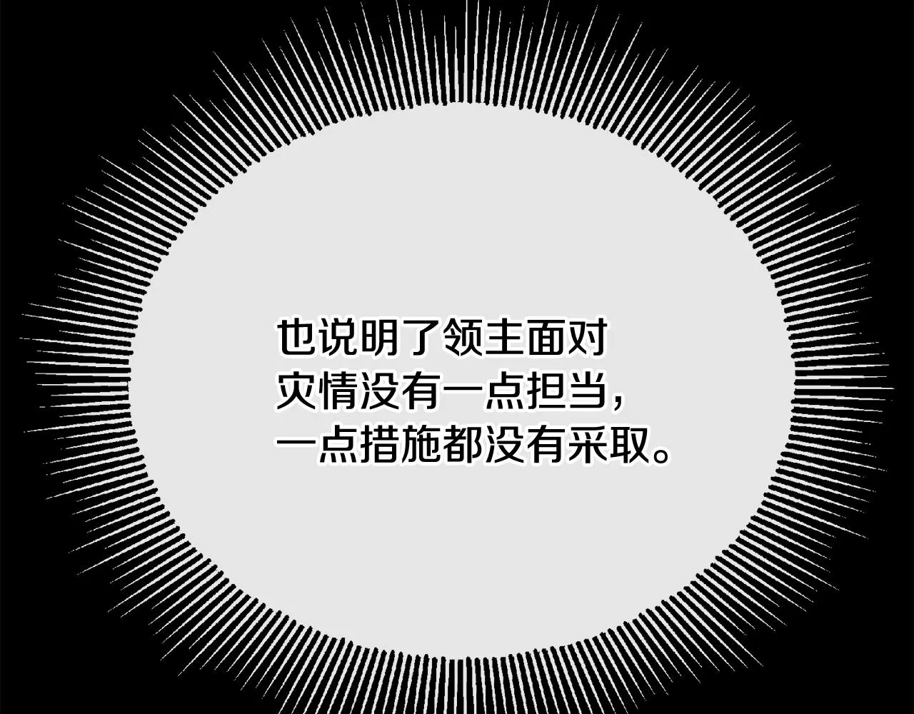 第50话 阿瑟大危机 第127页