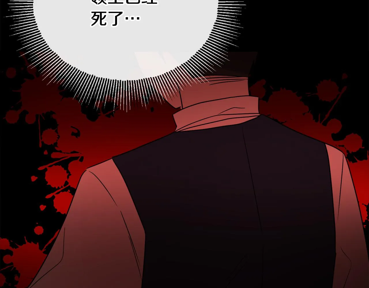 第50话 阿瑟大危机 第129页