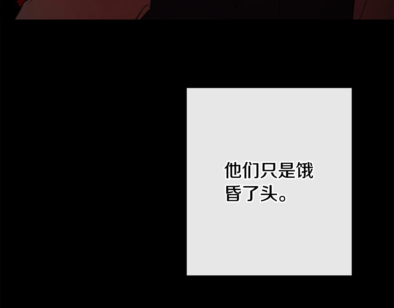 第50话 阿瑟大危机 第130页