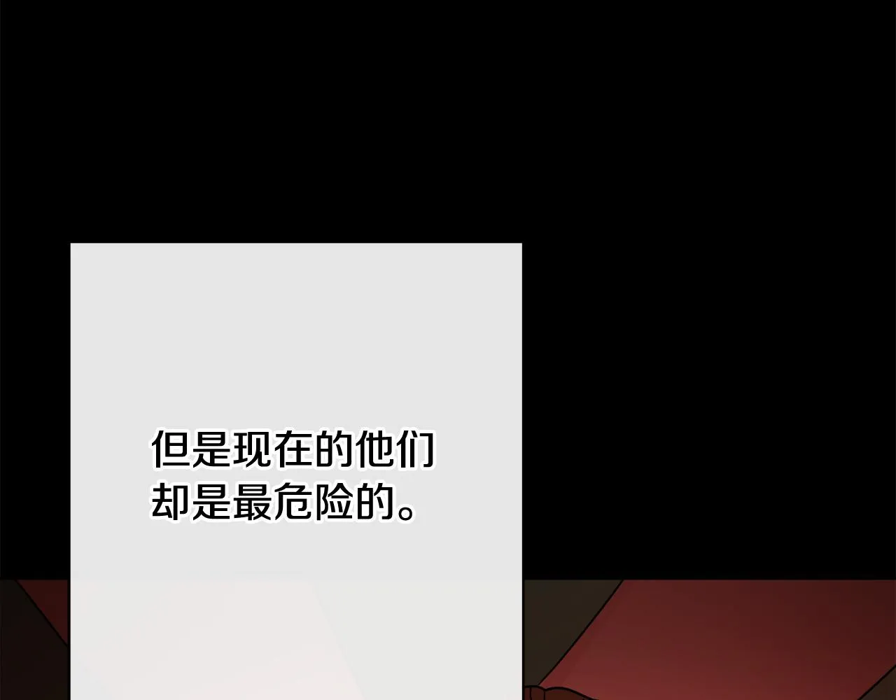 第50话 阿瑟大危机 第131页