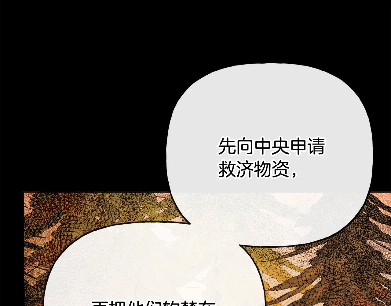 第50话 阿瑟大危机 第133页