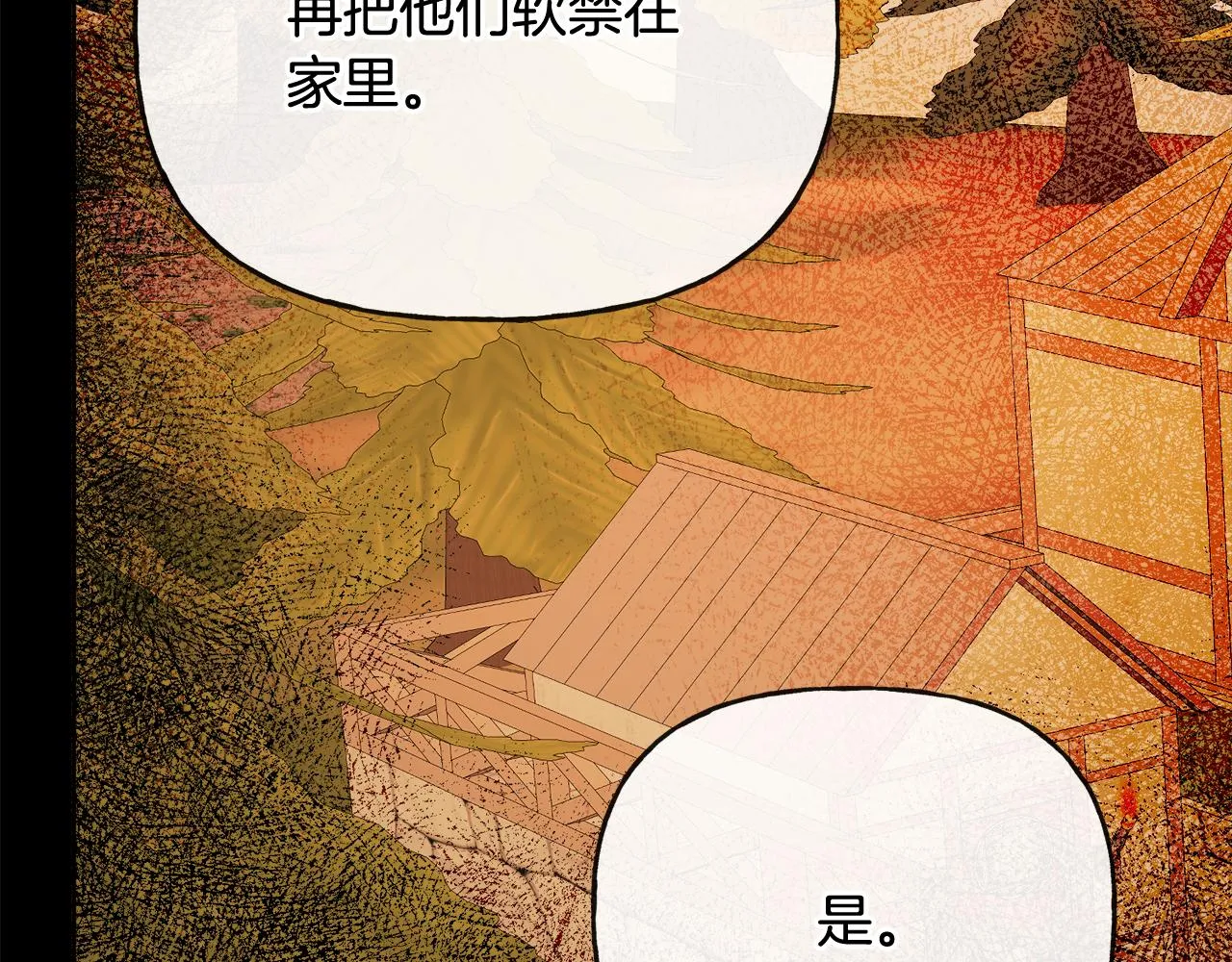 第50话 阿瑟大危机 第134页