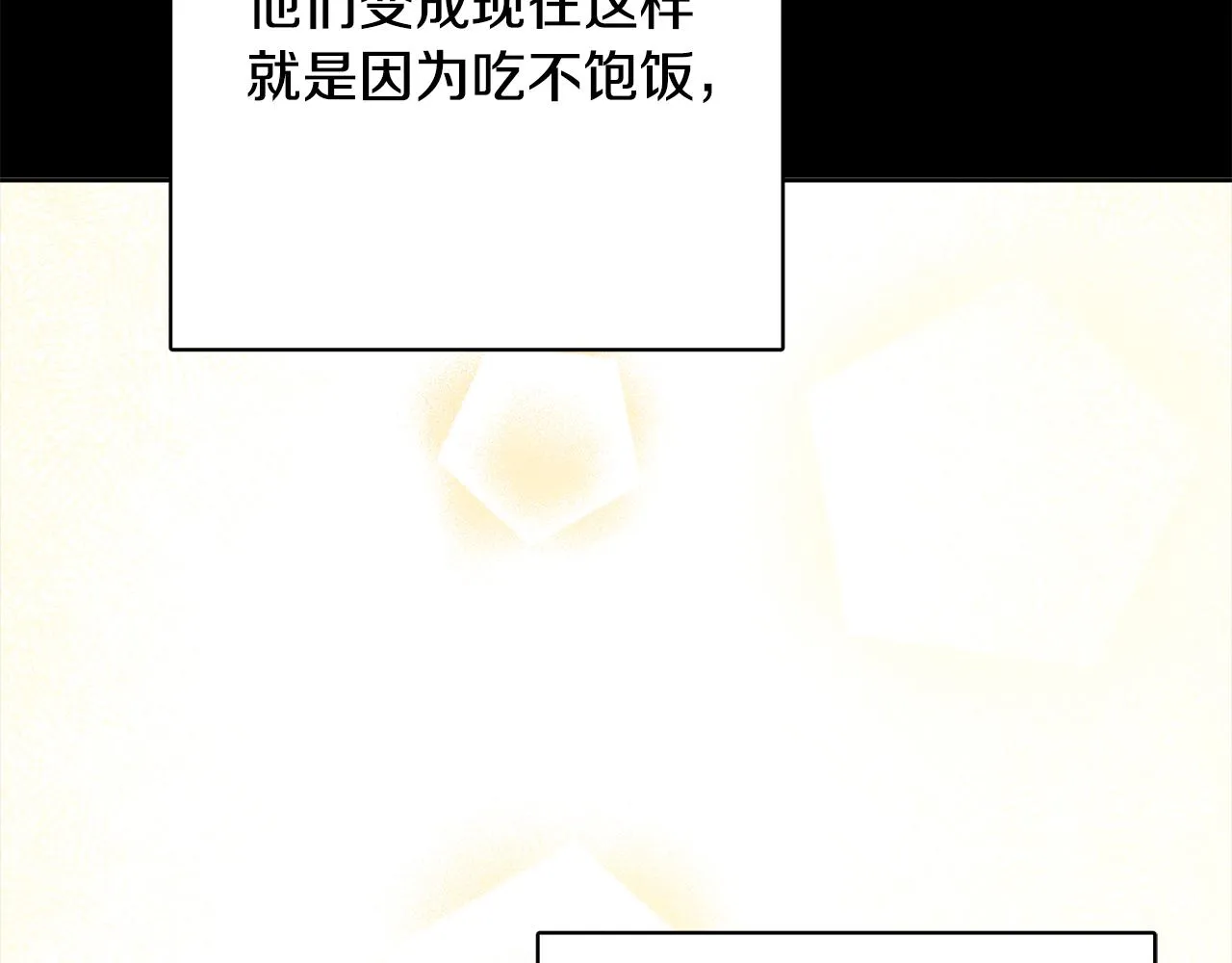 第50话 阿瑟大危机 第139页