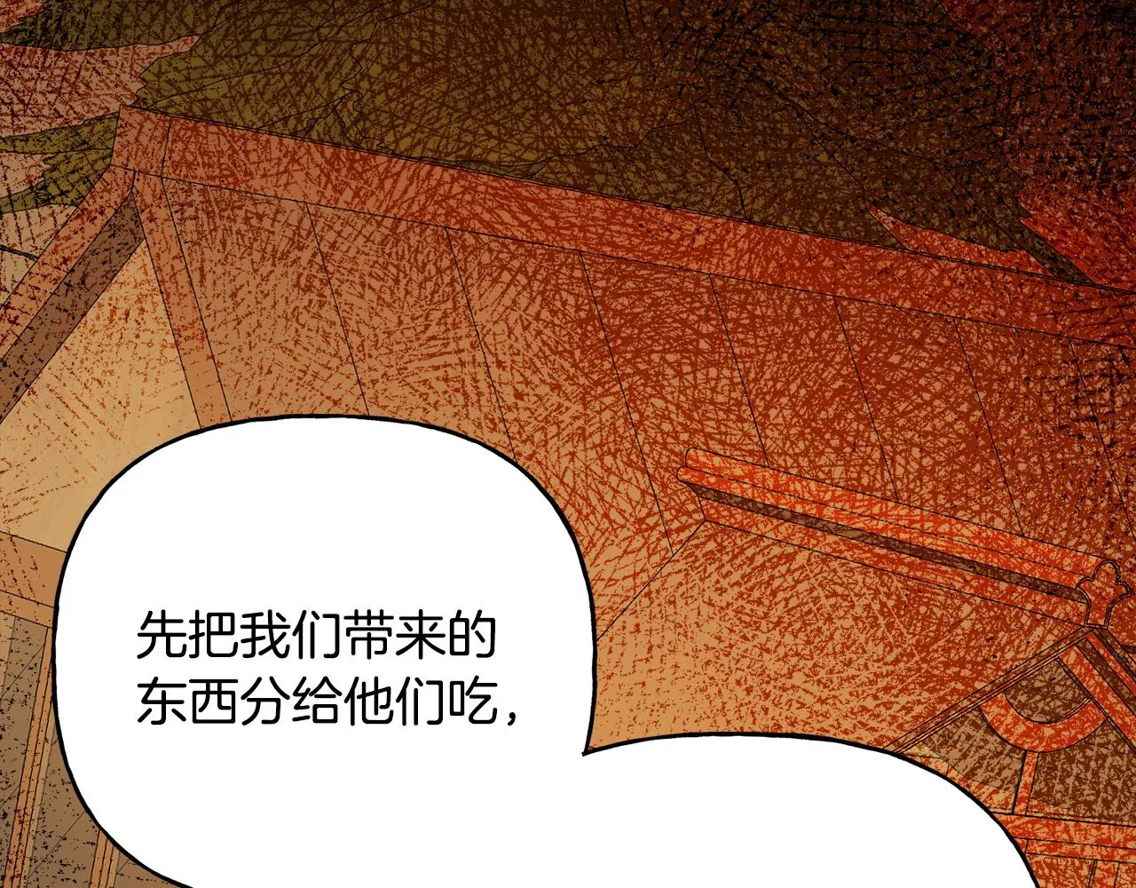 第50话 阿瑟大危机 第145页