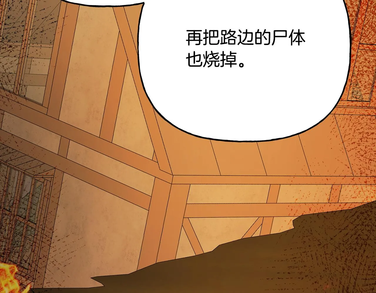 第50话 阿瑟大危机 第146页