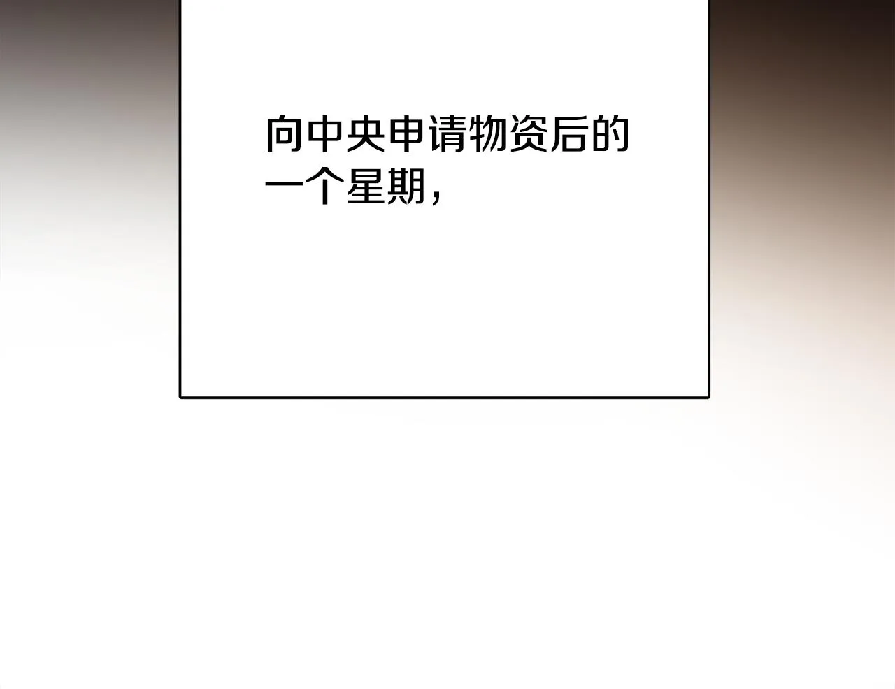 第50话 阿瑟大危机 第150页