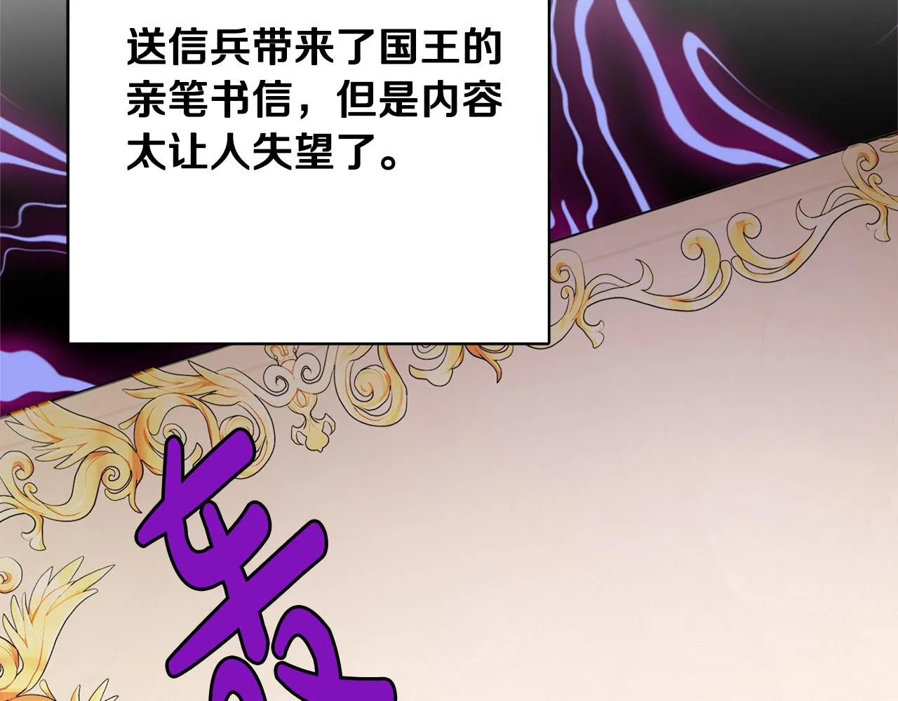 第50话 阿瑟大危机 第152页