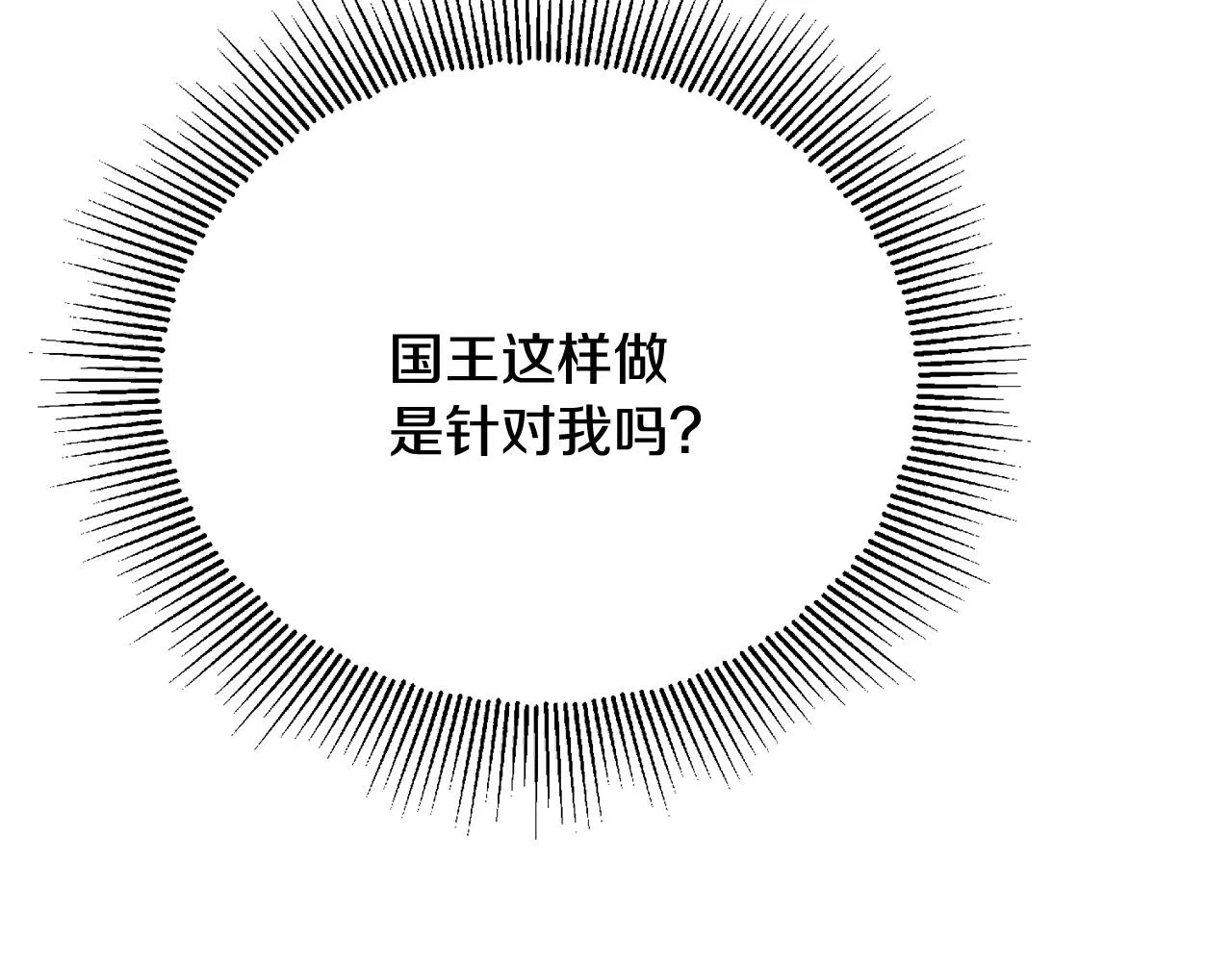 第50话 阿瑟大危机 第158页