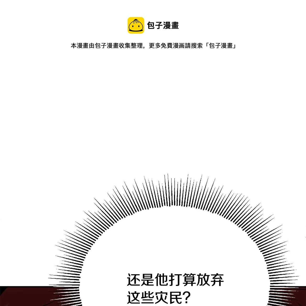 第50话 阿瑟大危机 第159页