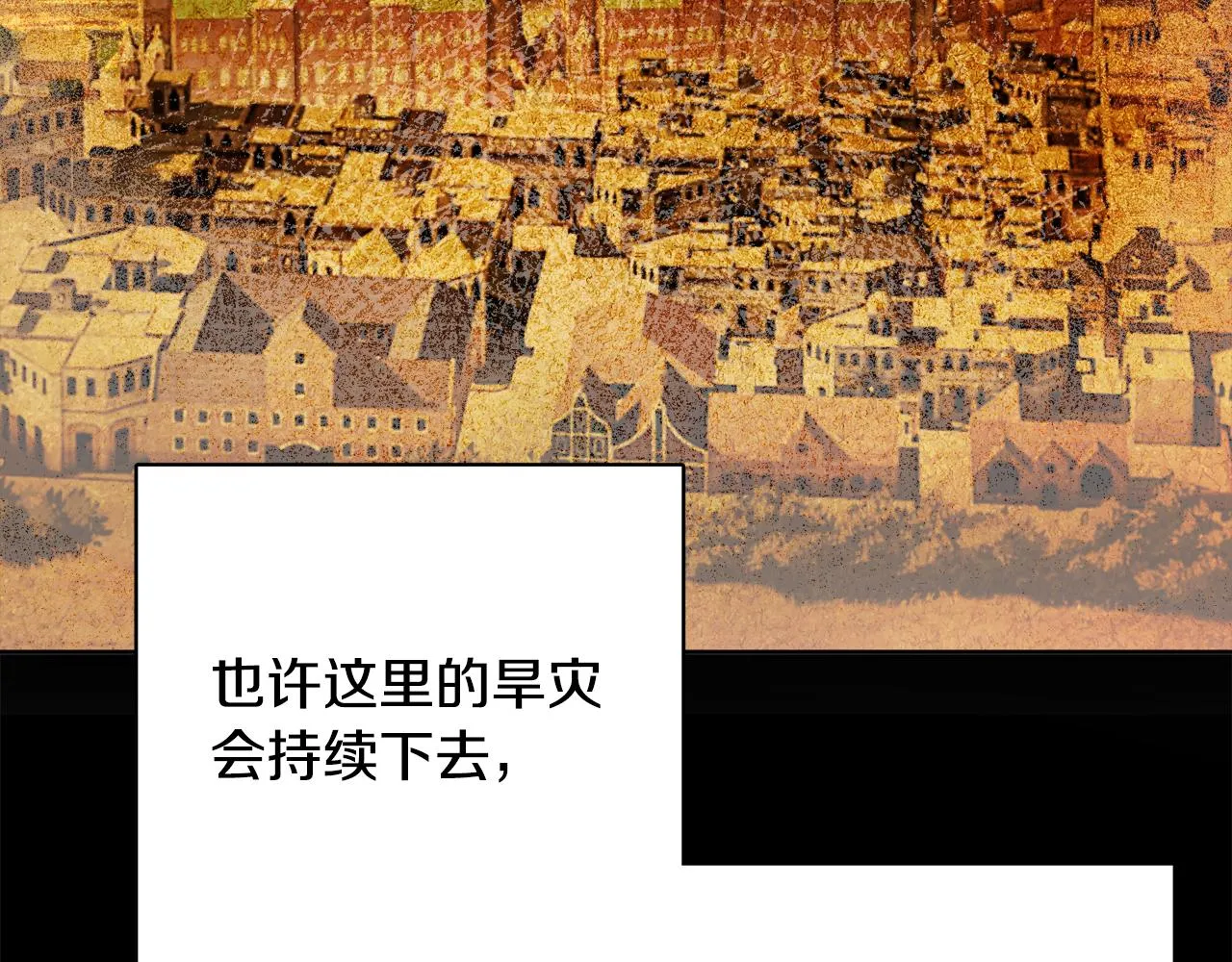 第50话 阿瑟大危机 第164页