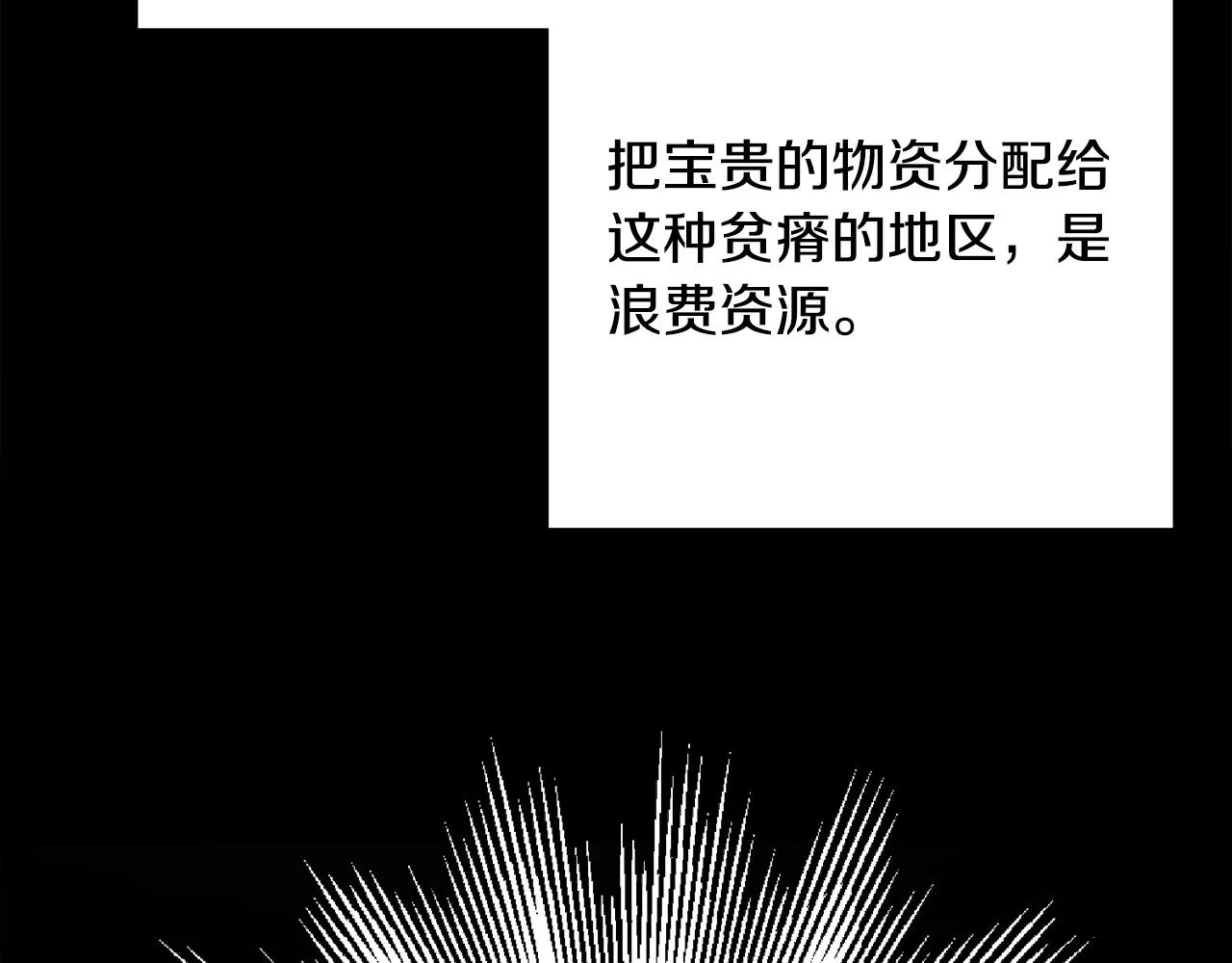 第50话 阿瑟大危机 第165页