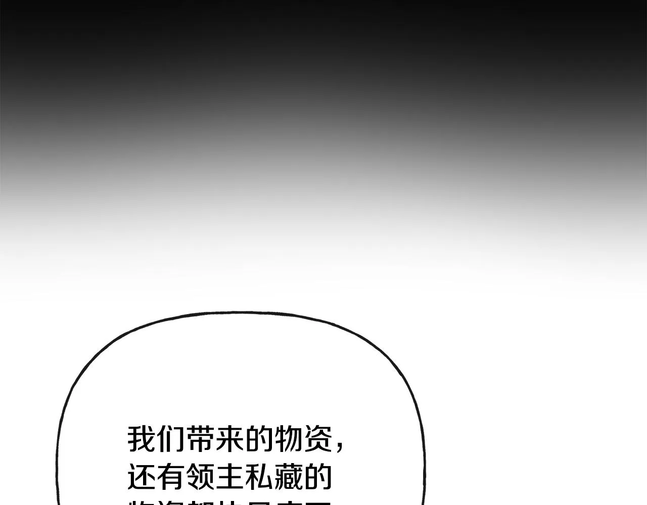 第50话 阿瑟大危机 第170页