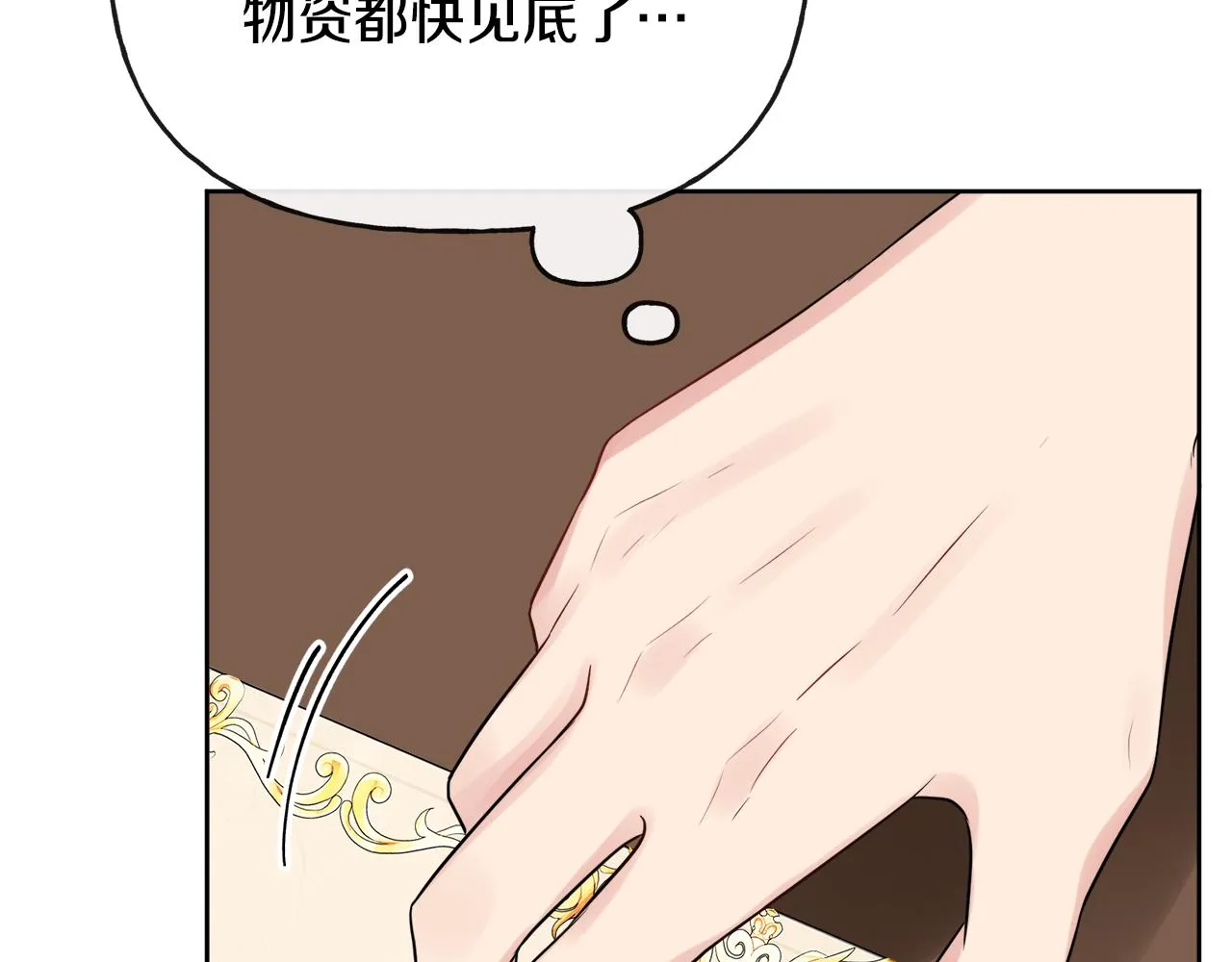 第50话 阿瑟大危机 第171页