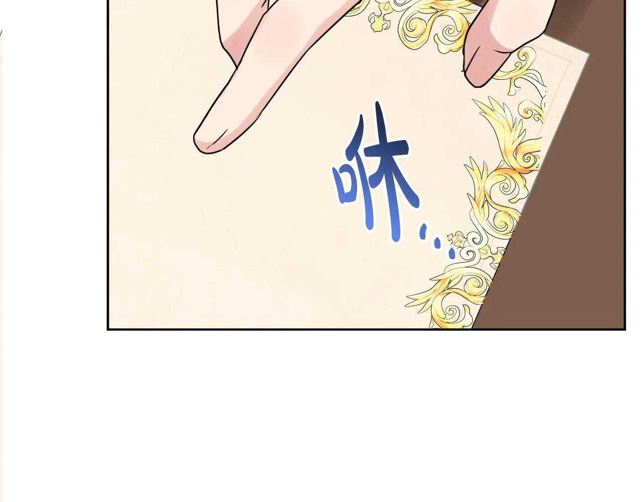 第50话 阿瑟大危机 第172页