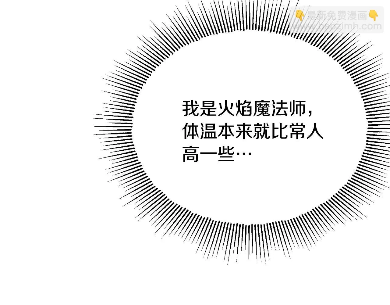 第50话 阿瑟大危机 第176页