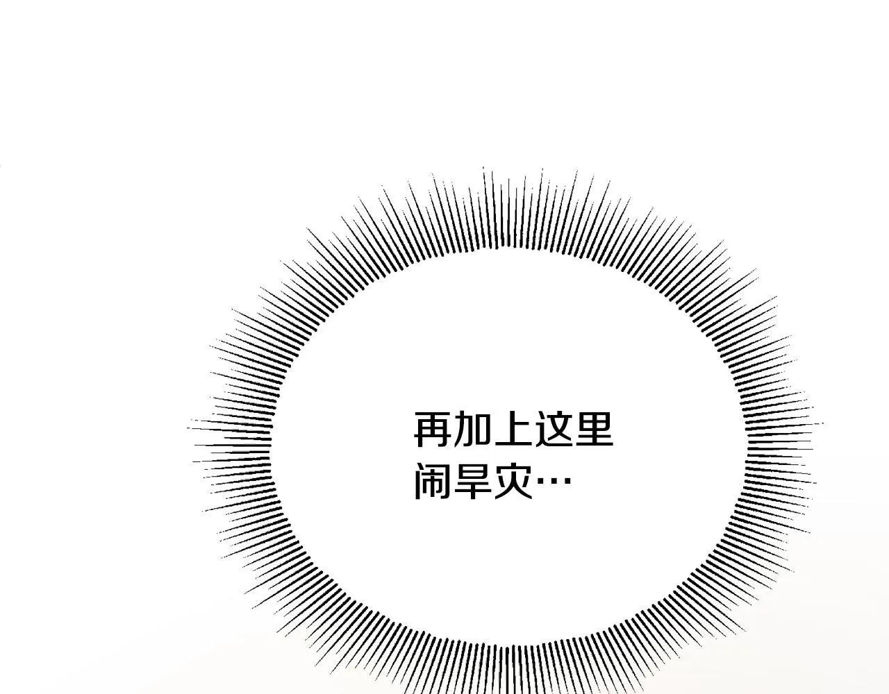 第50话 阿瑟大危机 第178页