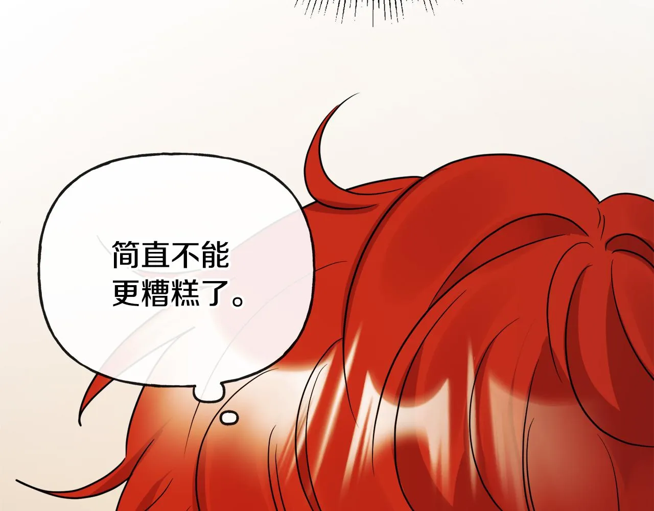 第50话 阿瑟大危机 第179页