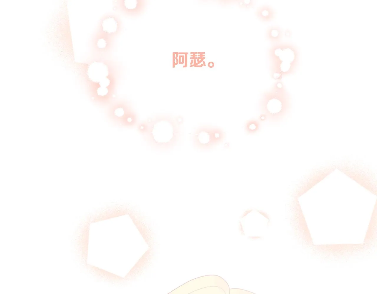 第50话 阿瑟大危机 第183页