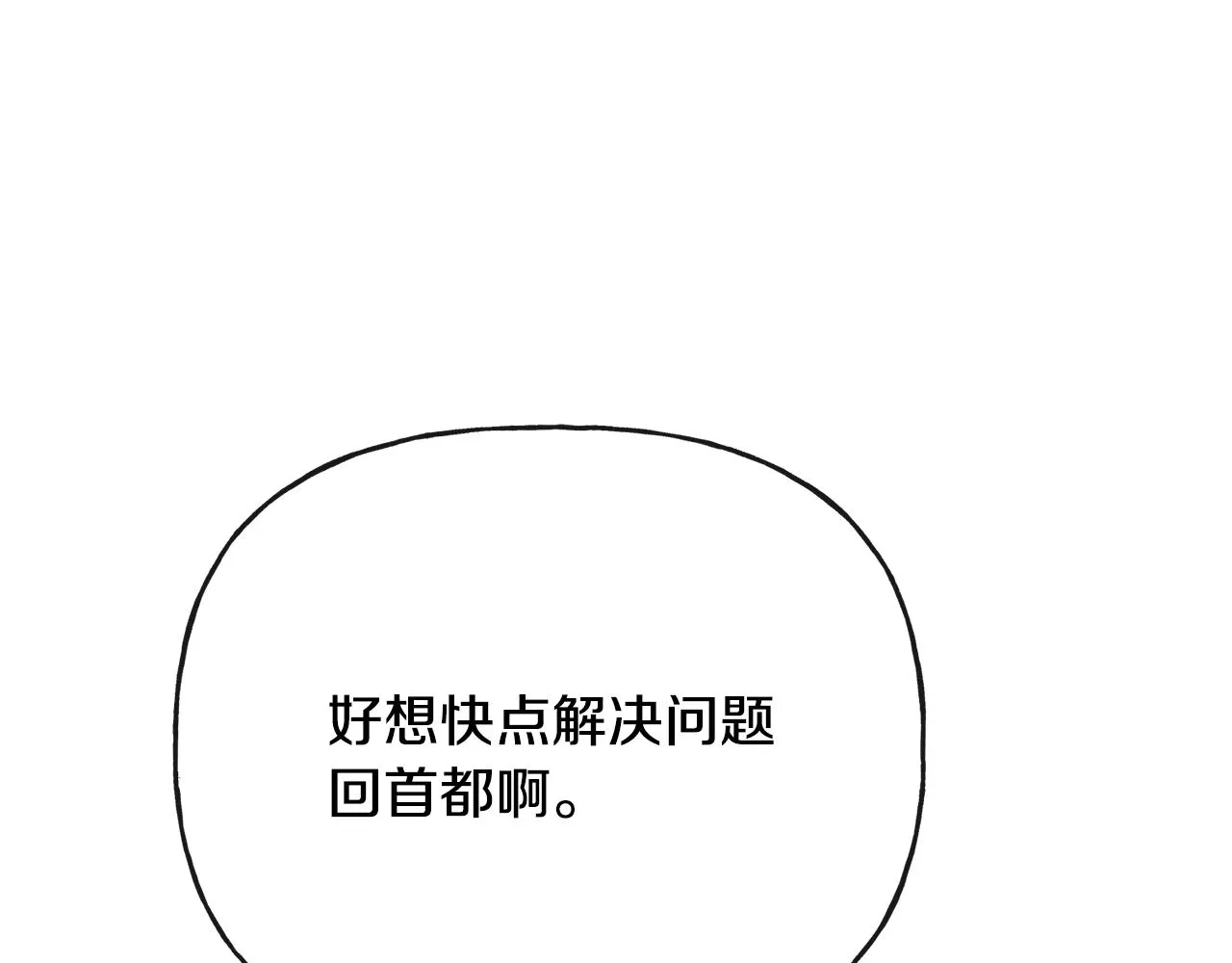 第50话 阿瑟大危机 第188页