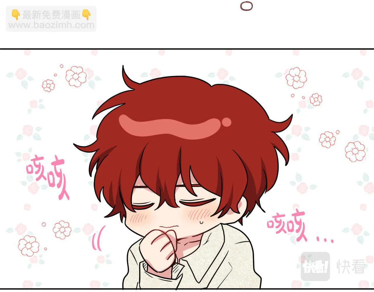 第50话 阿瑟大危机 第193页