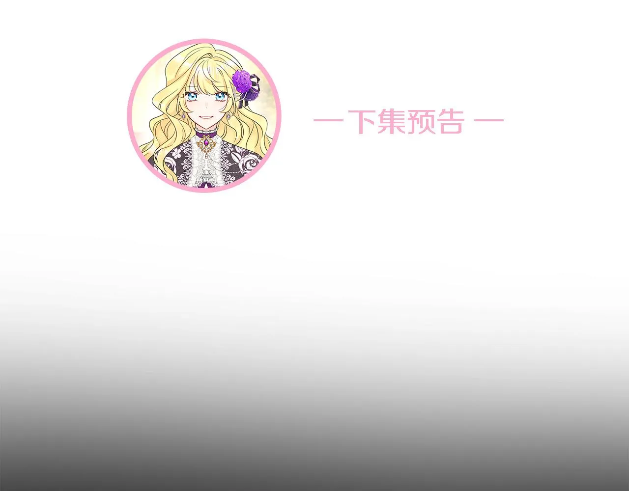 第50话 阿瑟大危机 第204页