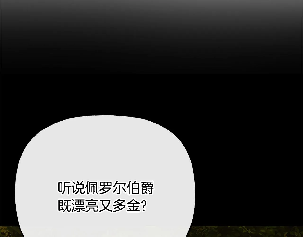 第50话 阿瑟大危机 第205页