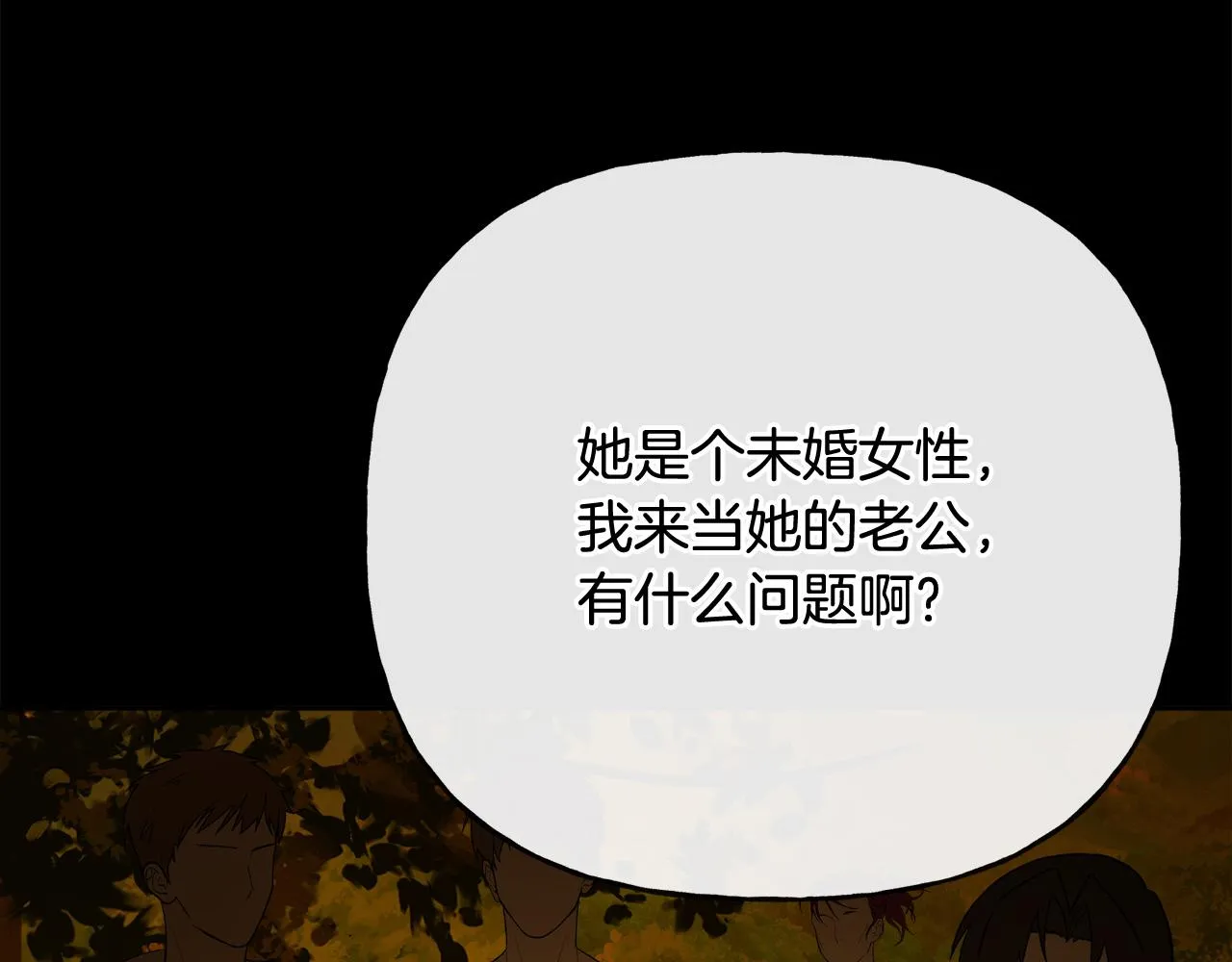 第50话 阿瑟大危机 第207页