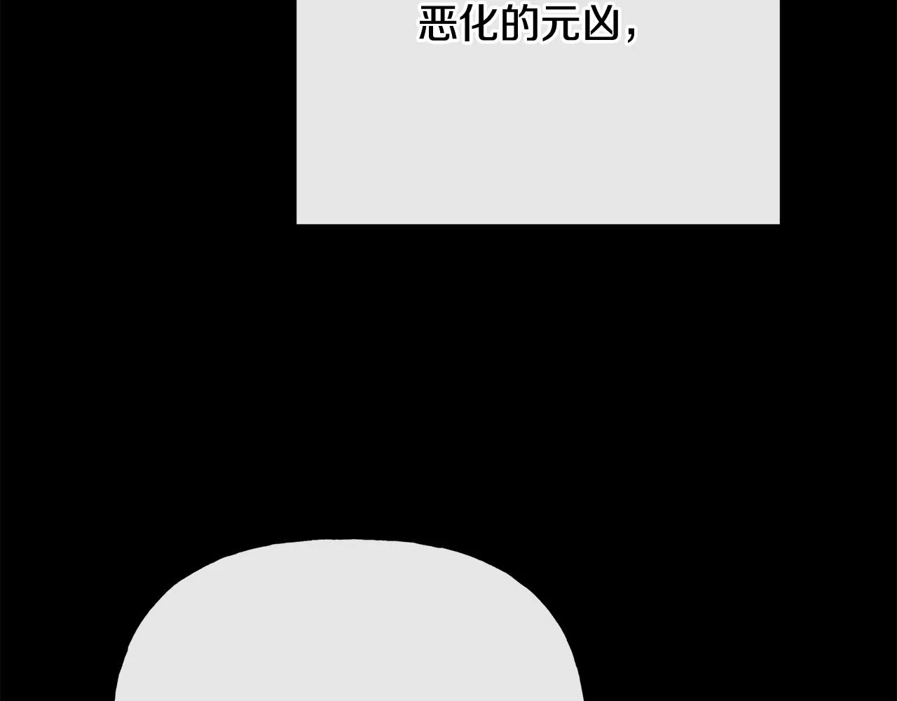 第50话 阿瑟大危机 第210页