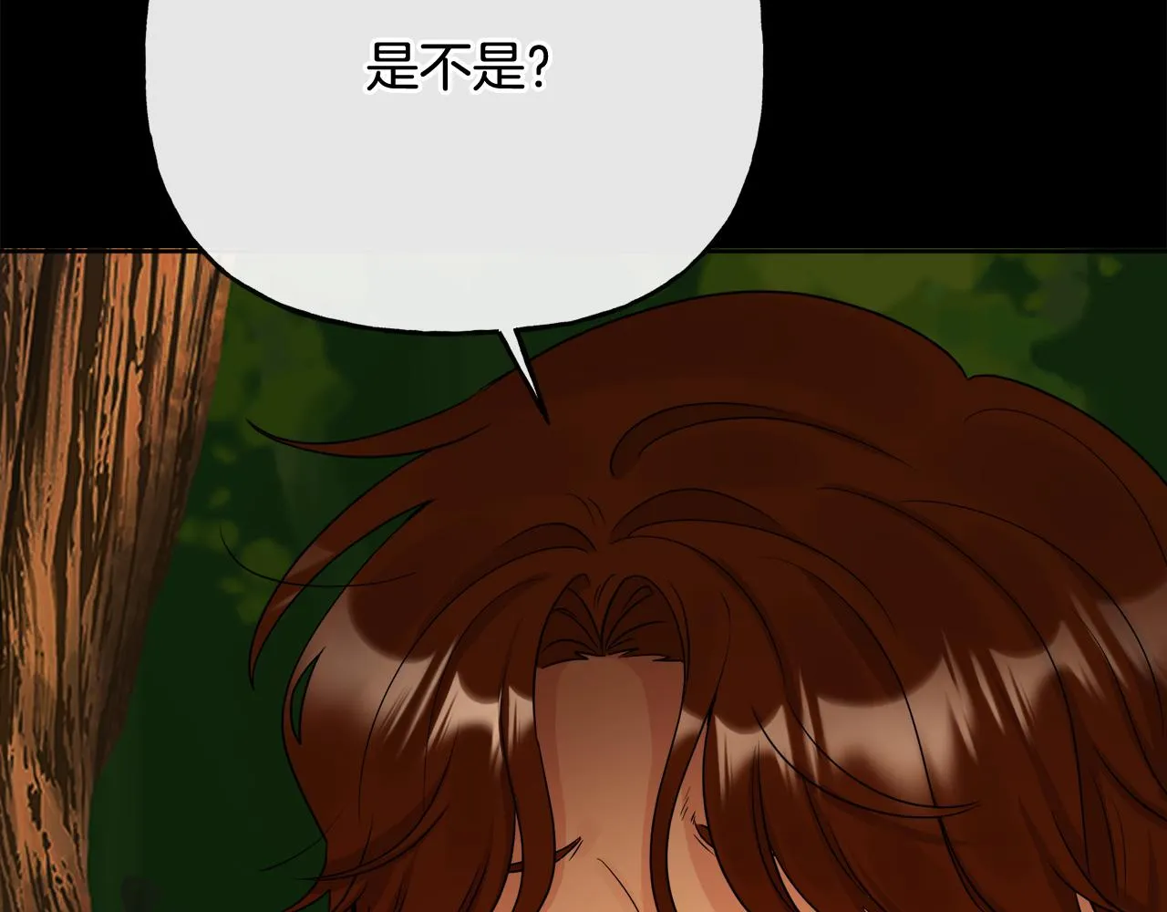 第50话 阿瑟大危机 第211页