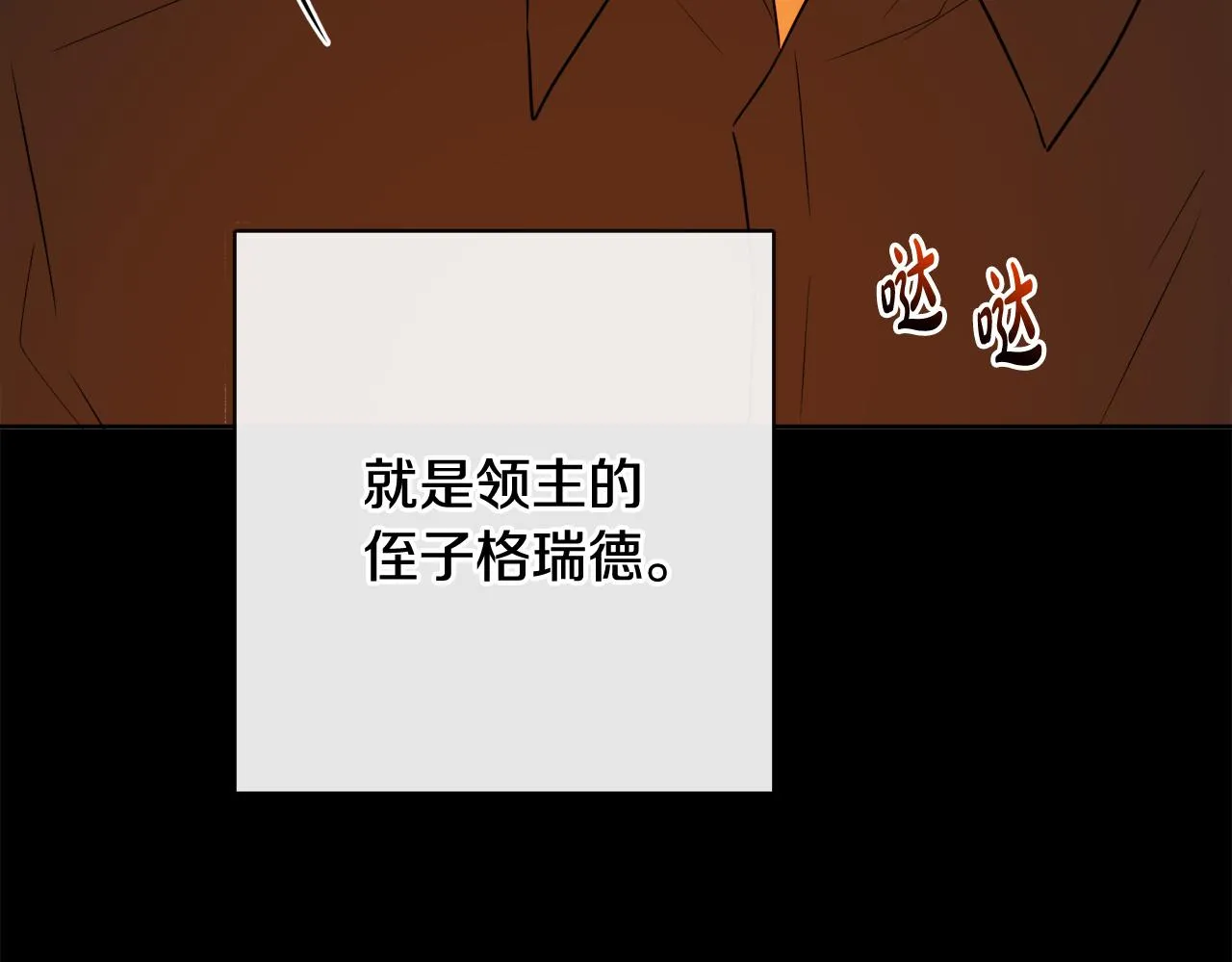 第50话 阿瑟大危机 第213页