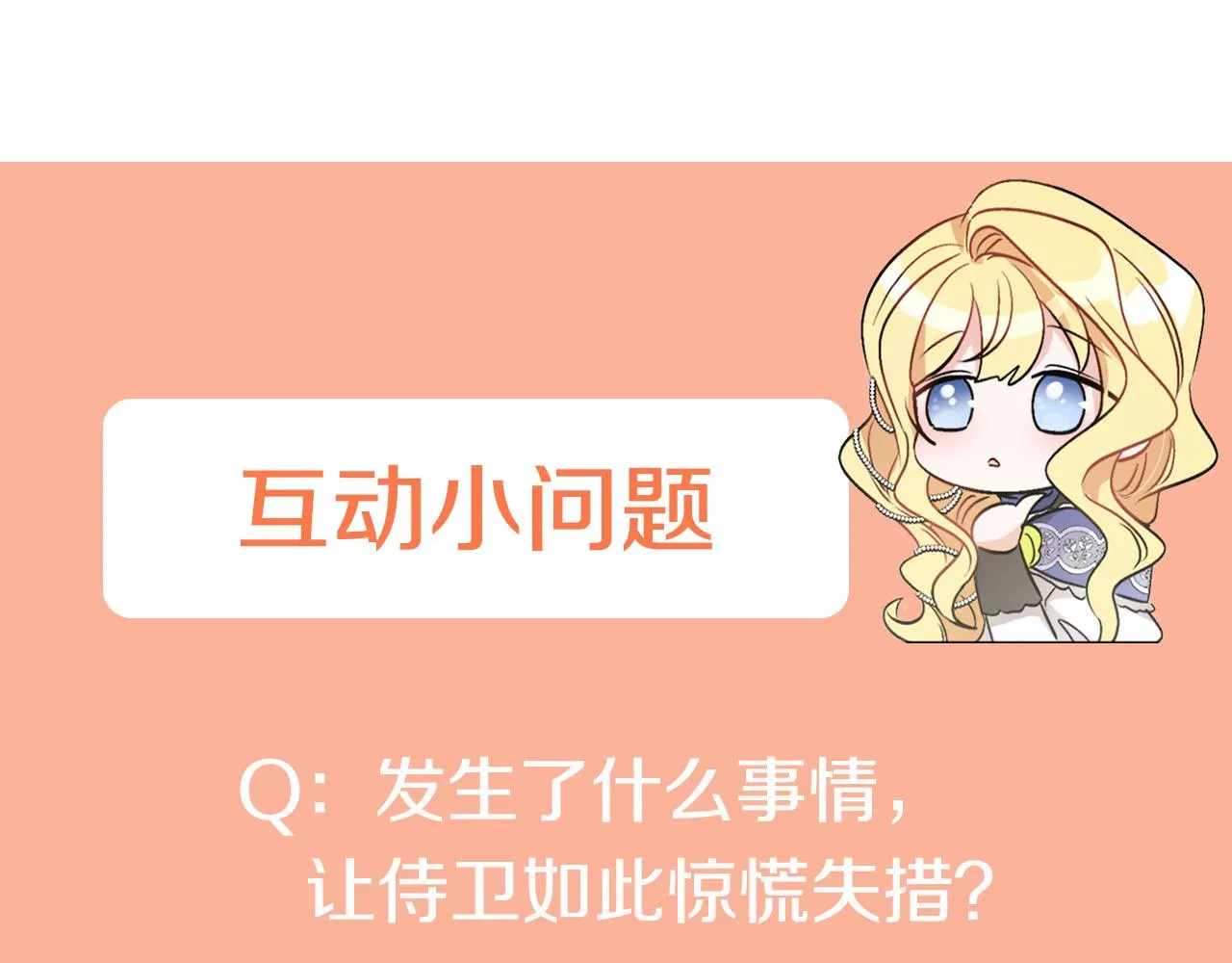 第50话 阿瑟大危机 第214页