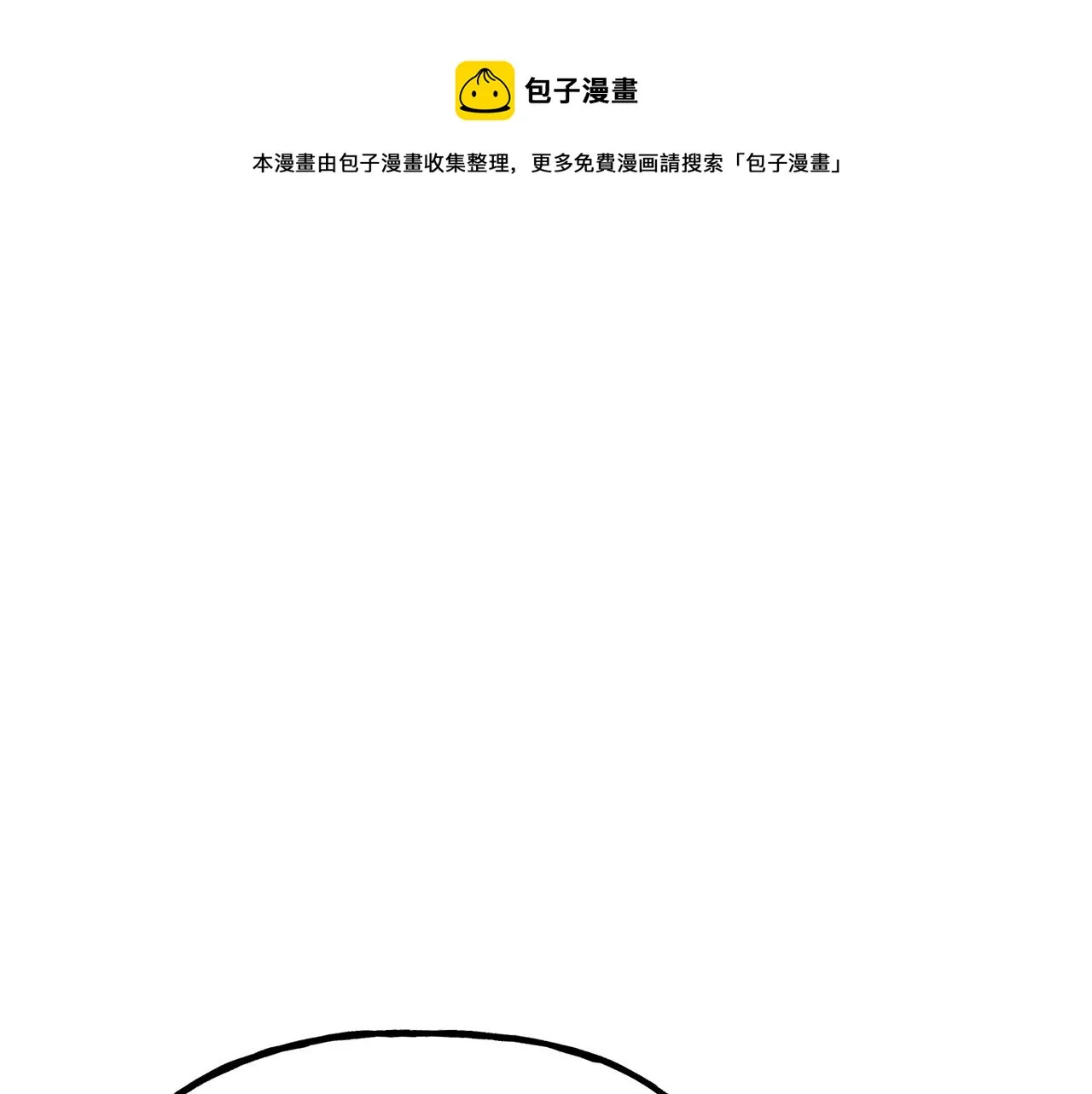 第51话 洛洛遭绑架 第1页