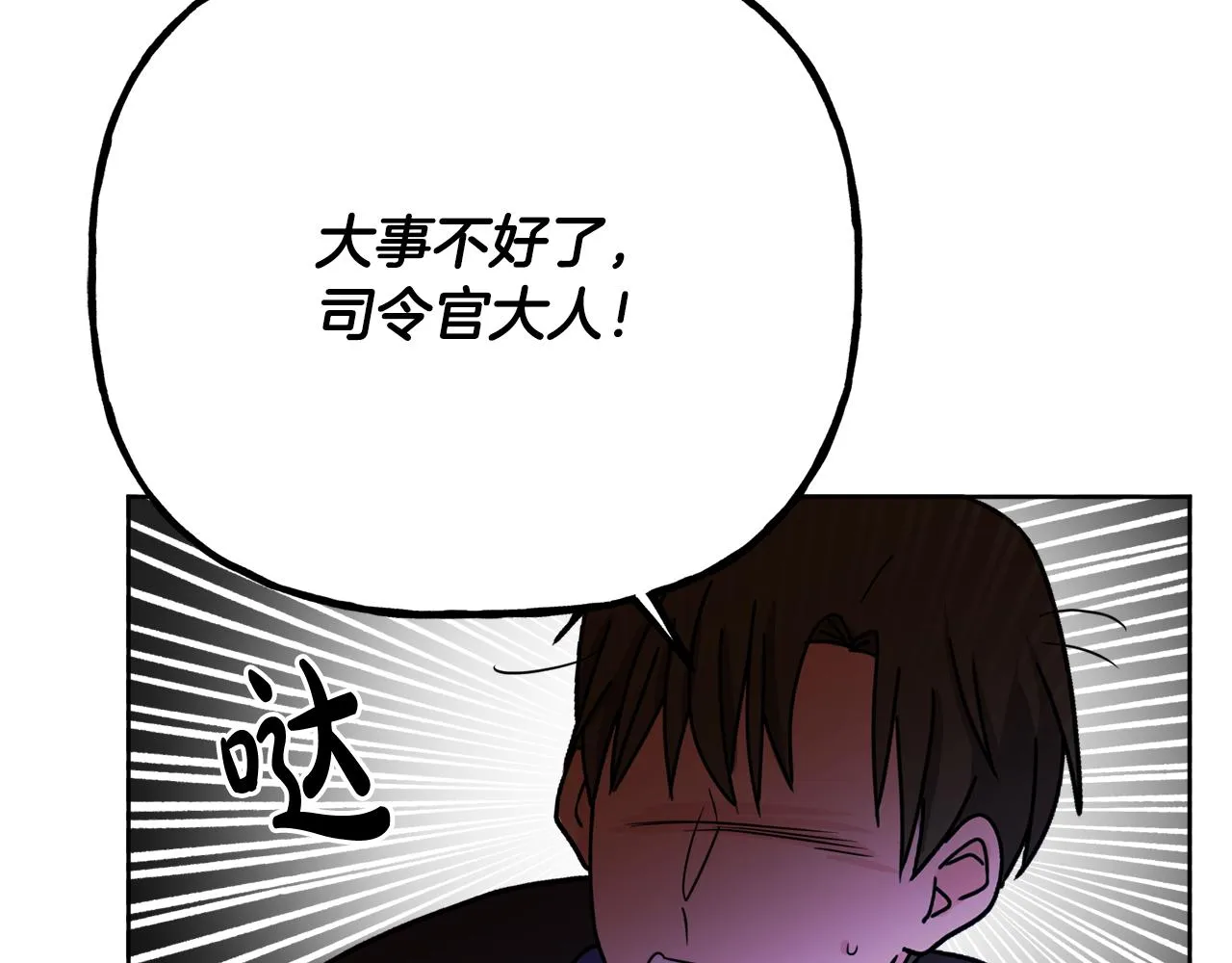 第51话 洛洛遭绑架 第2页