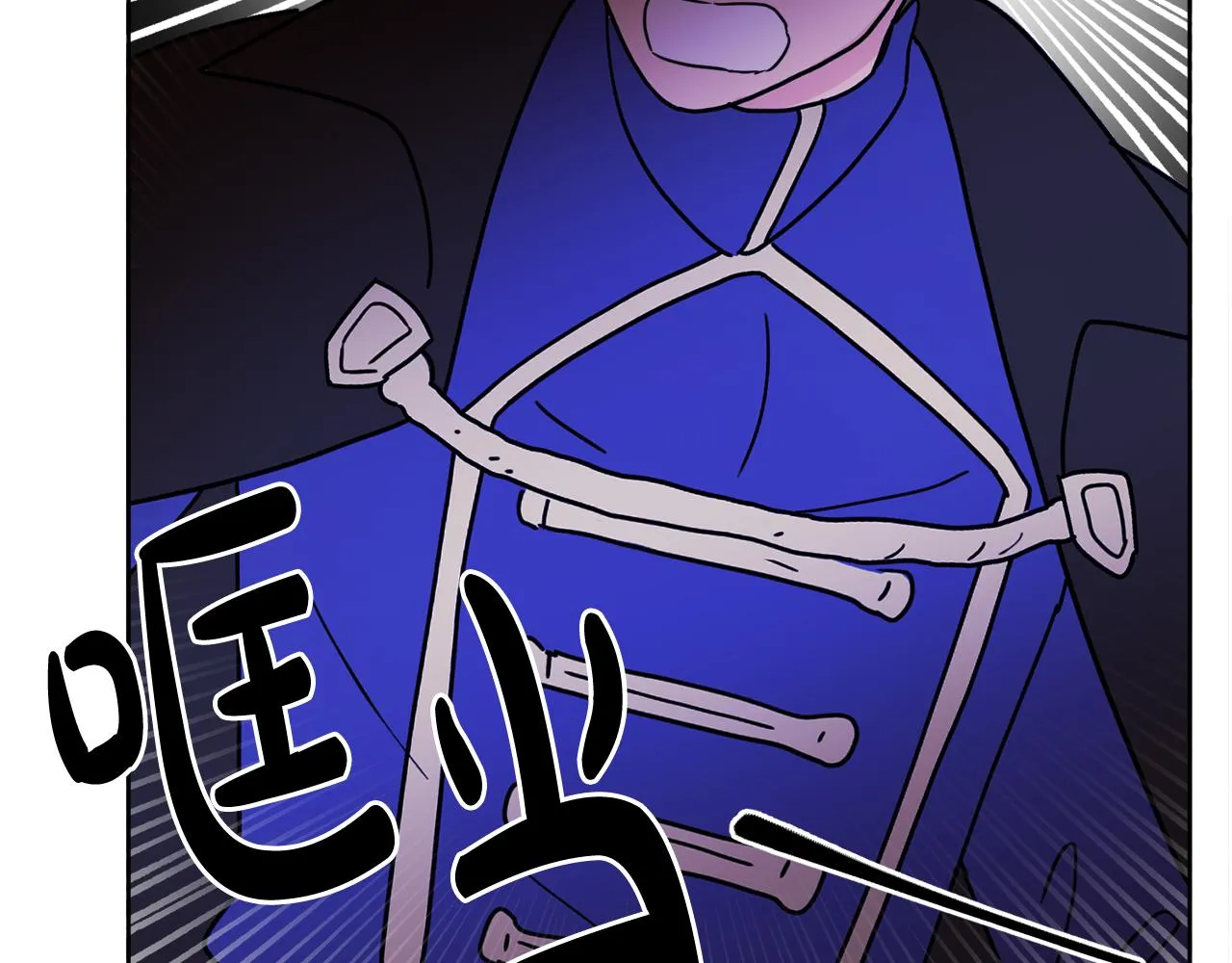第51话 洛洛遭绑架 第3页