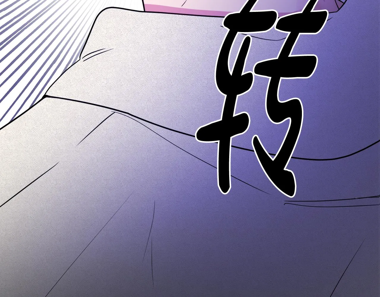 第51话 洛洛遭绑架 第8页