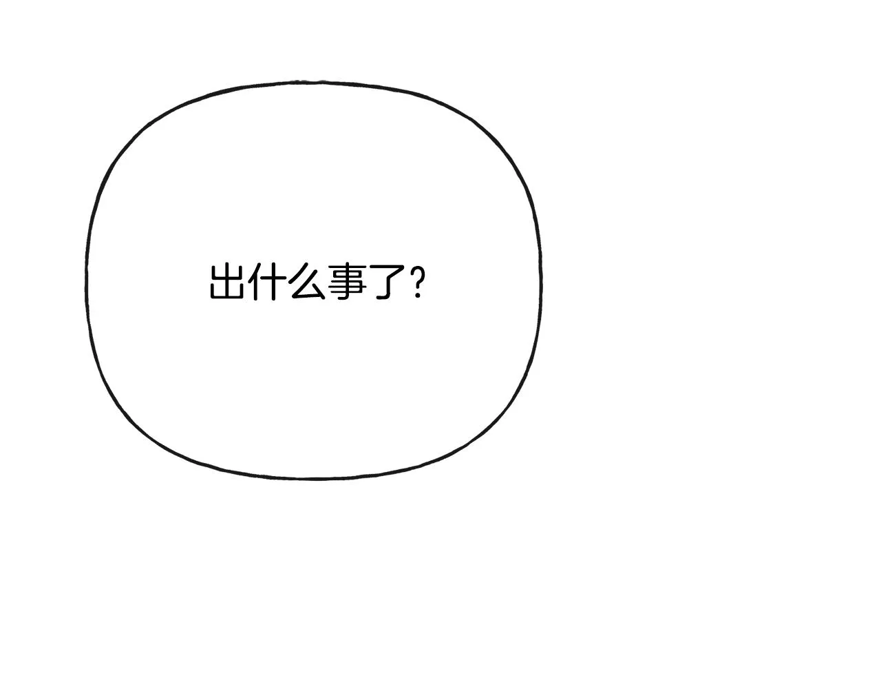 第51话 洛洛遭绑架 第10页