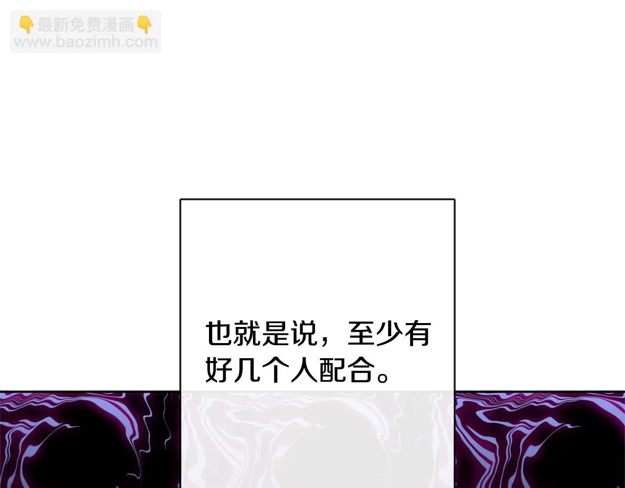 第51话 洛洛遭绑架 第16页