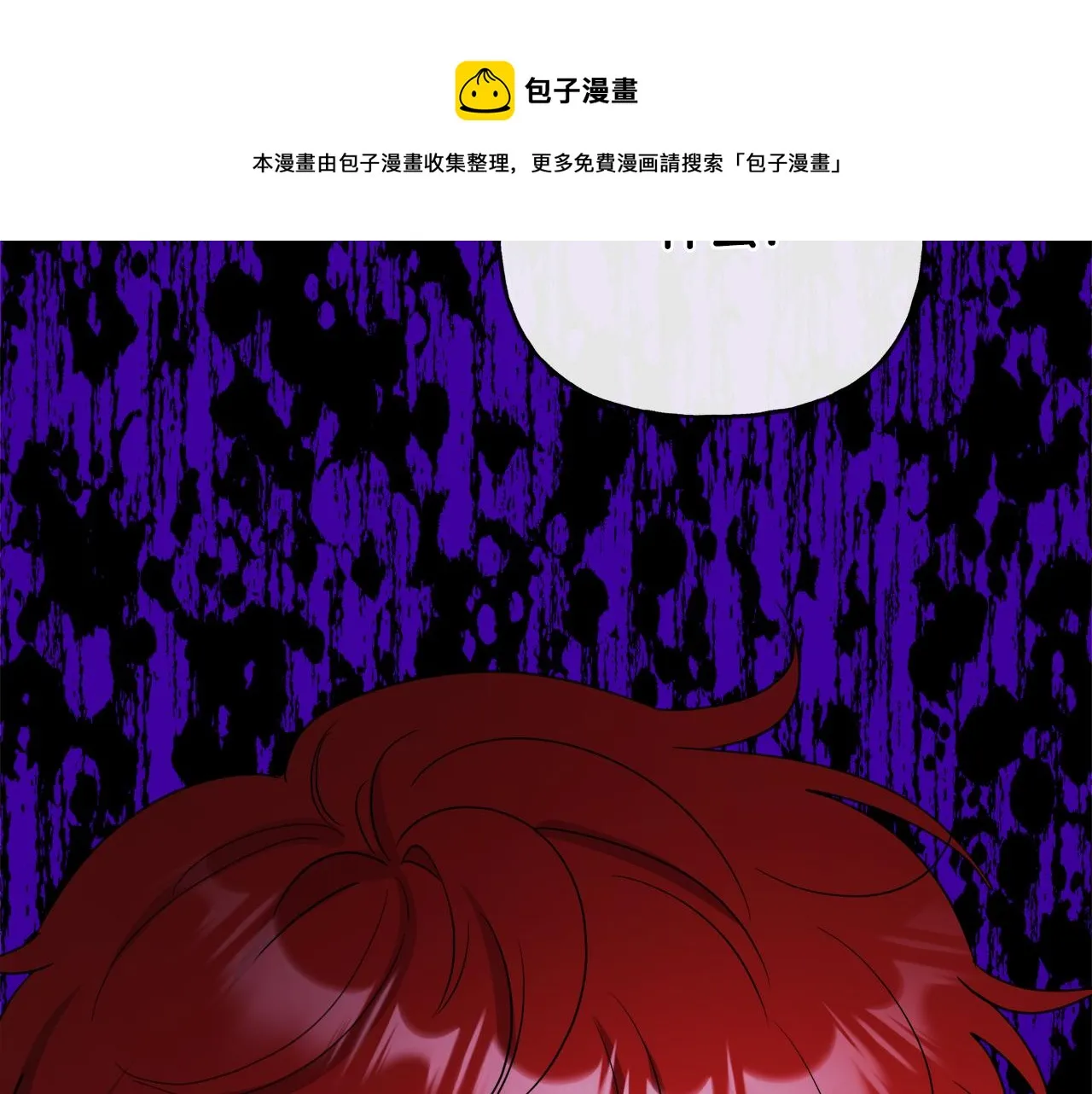 第51话 洛洛遭绑架 第26页