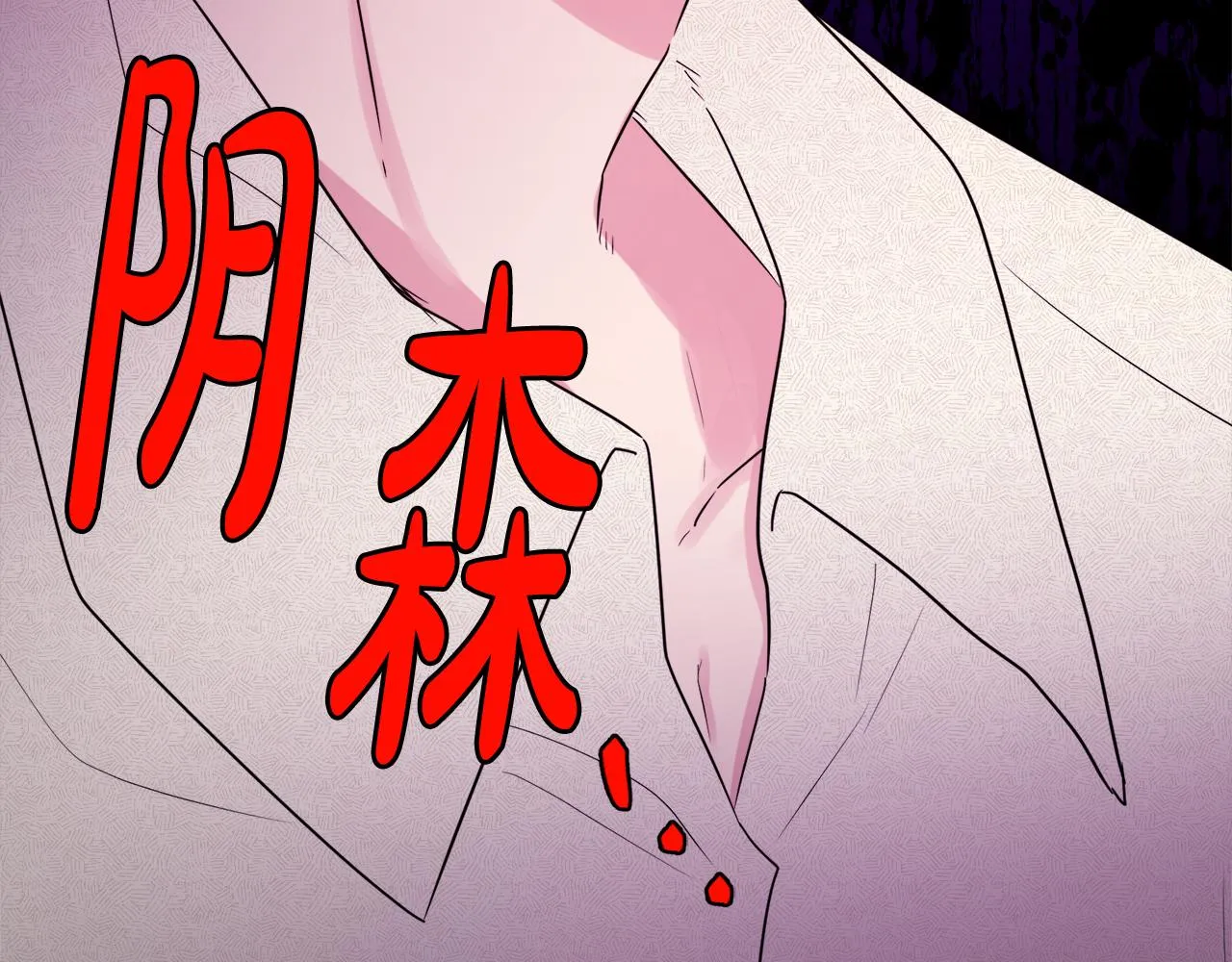 第51话 洛洛遭绑架 第28页